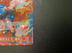 Portgas D Ace SP OP02-013 SR Two Legends Korean One Piece Card - Image 4