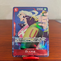 Dr.Kureha (Alt Art) OP08-015 R Two Legends - ONE PIECE Card Game Japanese - Image 1
