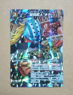 One Piece Miracle Battle Carddass Killer Miracle Rare OP 81/85 - Image 1