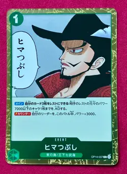 For Fun OP14-037 R Event | One Piece Card Game Japanese | OP14 - Image 1
