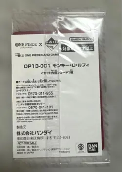 Monkey D. Luffy Ichiban Kuji OP13-001 Leader Promo Limited One Piece Card 10set - Image 5