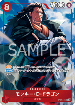 One Piece Card OP07-015 Monkey D Dragon EX Vol. 3 Promo JAP PREORDER - Image 1