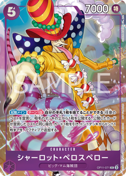 One Piece Card OP11-071 Charlotte Perospero EX Vol. 3 R - Promo JAP PREORDER - Image 1