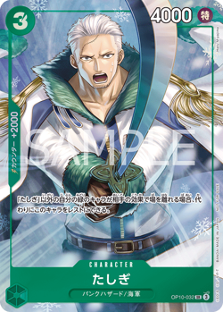 One Piece Card OP10-032 Tashigi EX Vol. 3 SR - Promo JAP PREORDER - Image 1