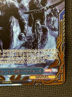 Weiss Schwarz The Avengers shop battle Promo MAR/S124-P01EX PR+ JP NM - Image 5