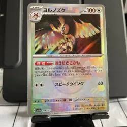 Noctowl Reverse Holo 128/187 sv8a Japanese Pokemon Card Terastal Festival ex NM - Image 1