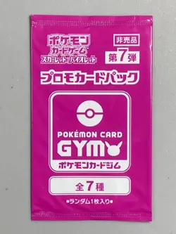 Pokemon Scarlet and Violet Vol.7 GYM Promo Card Pack - 5 Packs - Image 2