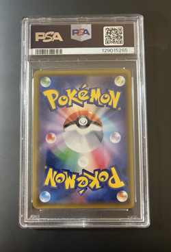 PSA 10 N's Resolve Full Art 066/049 Dream League SM11B Japanese Pokemon Card - Image 2