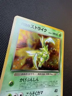 Japanese Team Rocket’s Scyther Holo Pokemon Card NM- SWIRL - Image 2