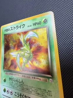 Japanese Team Rocket’s Scyther Holo Pokemon Card NM- SWIRL - Image 3