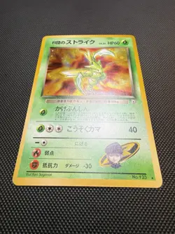 Japanese Team Rocket’s Scyther Holo Pokemon Card NM- SWIRL - Image 5