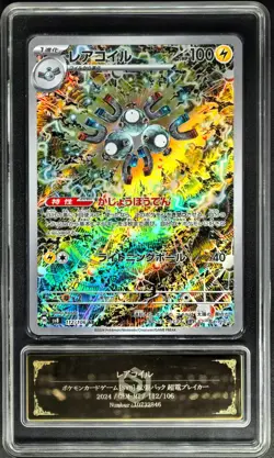 2024 Pokemon Cards JPN. Metal Tags Magneton 112/106 AR PCG 10 (SAME AS PSA 10) - Image 1