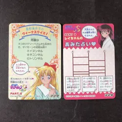 Anime Sailor Moon Card Uranus - Image 2