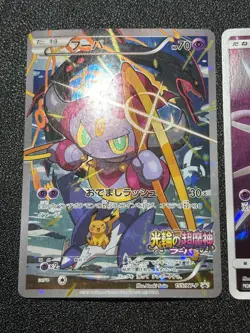 (MP) Hoopa 155/XY-P Armored Mewtwo Movie Limited Promo Japanese Pokemon Card - Image 2
