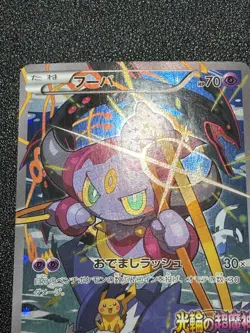 (MP) Hoopa 155/XY-P Armored Mewtwo Movie Limited Promo Japanese Pokemon Card - Image 3