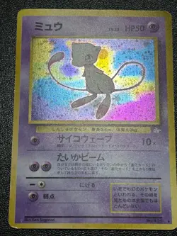 (LP) 2set Mewtwo Mew Holo Fossil Japanese Pokemon Card - Image 4