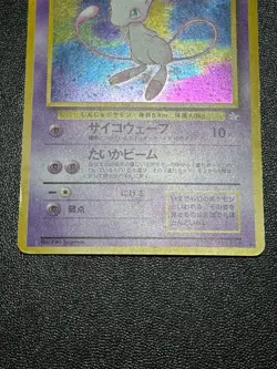 (LP) 2set Mewtwo Mew Holo Fossil Japanese Pokemon Card - Image 5