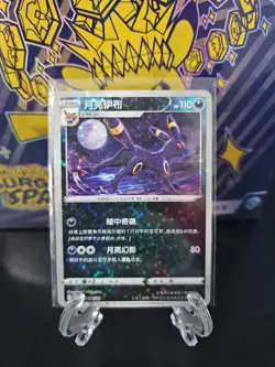 Umbreon (Stars) #606 Pokemon Chinese Gem Pack 2 Near Mint Condition - Image 1