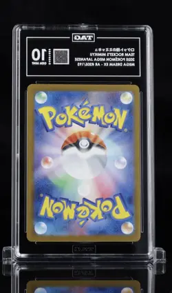 Pokemon Team Rocket's Mimikyu Art Rare 2025 205/193 Japanese Mega Dream TAG 10 - Image 2