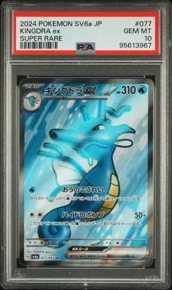 2024 POKEMON JAPANESE NIGHT WANDERER SV6a #77 KINGDRA ex - PSA 10 POP 35 - Image 1