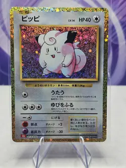 Pokemon TCG Clefairy 013/032 CLL Classic Collection Japanese NM - Image 1
