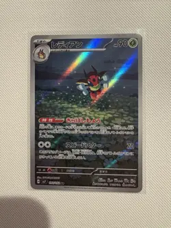 [NM] Ledian Full Art 103/102 Sv7: Stellar Miracle Holo (Japanese) Pokemon TCG - Image 1