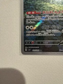 [NM] Ledian Full Art 103/102 Sv7: Stellar Miracle Holo (Japanese) Pokemon TCG - Image 2