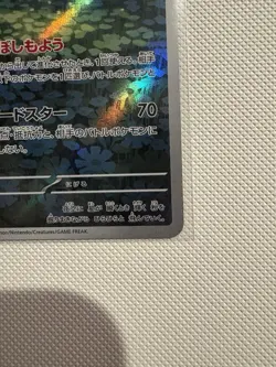 [NM] Ledian Full Art 103/102 Sv7: Stellar Miracle Holo (Japanese) Pokemon TCG - Image 3