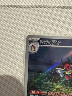 [NM] Ledian Full Art 103/102 Sv7: Stellar Miracle Holo (Japanese) Pokemon TCG - Image 5