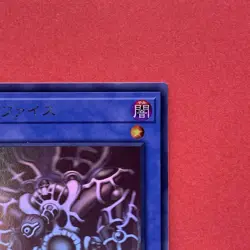 NM Relinquished DP19-JP000 Holographic Ghost Rare YuGiOh teka - Image 3