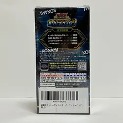 Yugioh Rush Duel Over Rush Pack Box CG1849 Japanese Sealed - Image 5