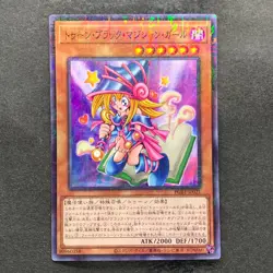 NM Toon Dark Magician Girl PGB1-JP021 Millennium Rare YuGiOh 100 - Image 1