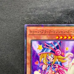 NM Toon Dark Magician Girl PGB1-JP021 Millennium Rare YuGiOh 100 - Image 2