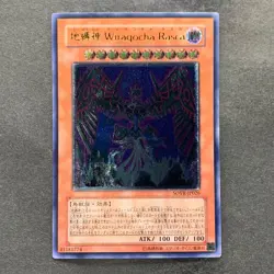 NM Earthbound Immortal Wiraqocha Rasca SOVR-JP026 Ultimate Rare YuGiOh 780 - Image 1