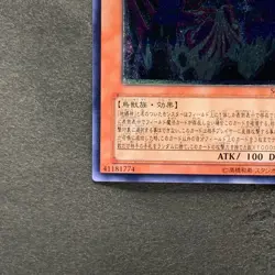 NM Earthbound Immortal Wiraqocha Rasca SOVR-JP026 Ultimate Rare YuGiOh 780 - Image 4