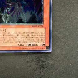NM Earthbound Immortal Wiraqocha Rasca SOVR-JP026 Ultimate Rare YuGiOh 780 - Image 5