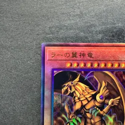 NM The Winged Dragon of Ra QCCP-JP200 Ultimate Rare YuGiOh 1180 - Image 2