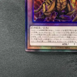 NM The Winged Dragon of Ra QCCP-JP200 Ultimate Rare YuGiOh 1180 - Image 4