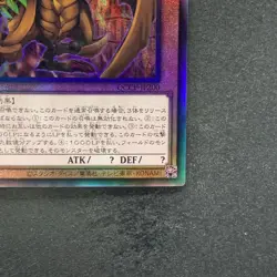NM The Winged Dragon of Ra QCCP-JP200 Ultimate Rare YuGiOh 1180 - Image 5