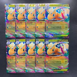 NM 10 card Mega Dragonite ex RR 126/193 M2a MEGA Dream ex Pokemon 1000 - Image 1