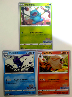 Pokemon card 2022 Illustration Contest Bulbasaur Arcanine Greninja of 3 Japanese - Image 2