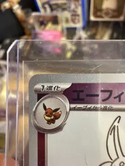 Espeon 066/SV-P Yu Nagaba Promo - Japanese Pokemon Card - 2023 - Image 3