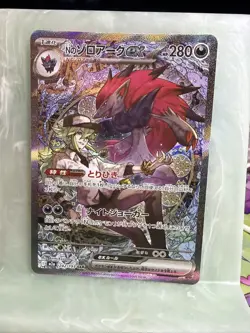 Pokemon Japanese TCG Card 2025 MEGA Dream ex N's Zoroark ex M2a-242/193 SAR - Image 1