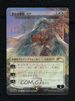 Hatsune Miku: Electric Entourage Miku Divine Diva Magic Secret Lair #1585 - Image 1