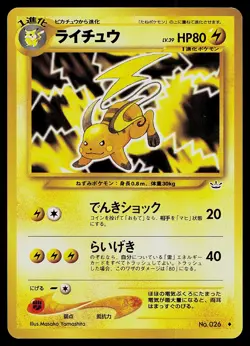 Pokemon Card - Raichu Japanese Neo Revelation 026 Rare - Image 1