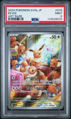 Eevee PSA 9 AR 078/066 Art Rare Crimson Haze Japanese Pokemon Card SV5a - Image 1