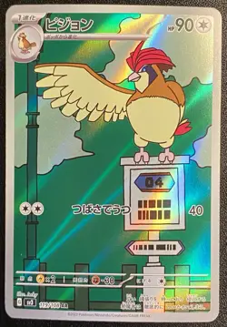 Japanese Pidgeotto AR 119/108 Pokemon TCG Ruler Of The Black Flame Art Rare - Image 1