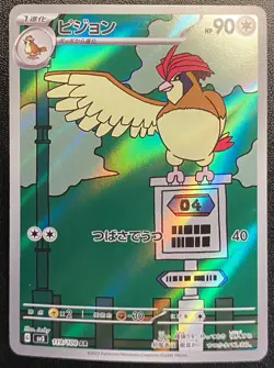 Japanese Pidgeotto AR 119/108 Pokemon TCG Ruler Of The Black Flame Art Rare - Image 2