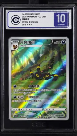 CCIC 10 Gem Mint Pokemon Chinese Eevee Umbreon CBB2C 06/15 Gem Pack Vol2 - Image 1