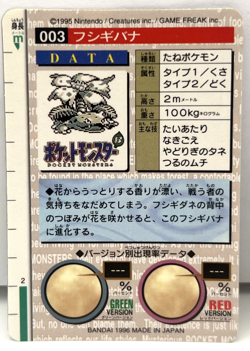 1996 Pokemon Japanese Bandai Carddass Green Prism Venusaur No. 003 (MM67) - Image 2